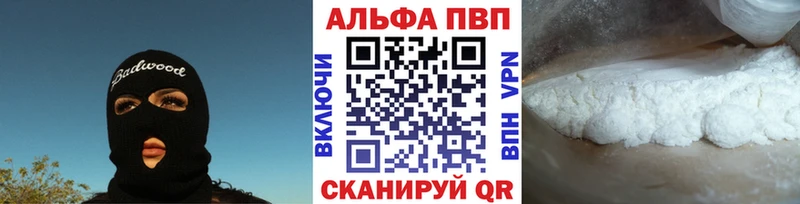 Альфа ПВП крисы CK Эртиль