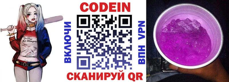 даркнет как зайти  блэк спрут сайт  Эртиль  Codein Purple Drank 