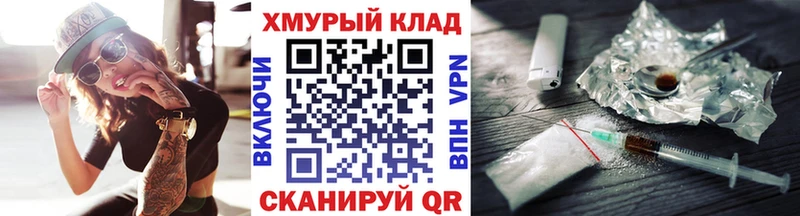 Героин Heroin  купить закладку  Эртиль 