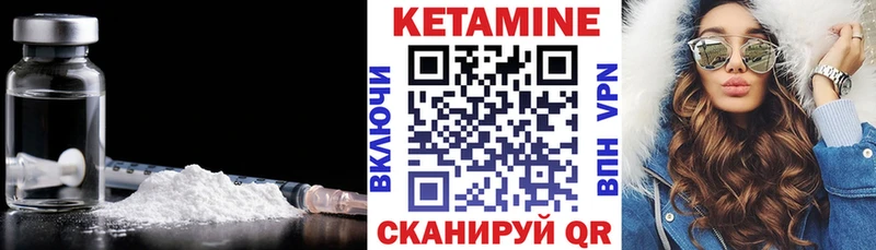 Кетамин ketamine  Эртиль 