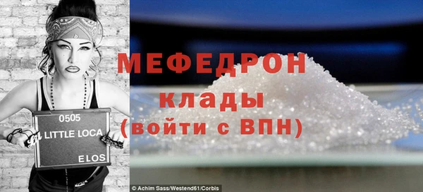 мефедрон мука Лагань