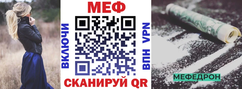Мефедрон мяу мяу  mega ONION  Эртиль 