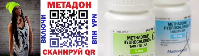 МЕТАДОН VHQ  даркнет телеграм  Эртиль  купить наркотики цена 