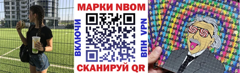 Марки 25I-NBOMe 1500мкг  Эртиль 
